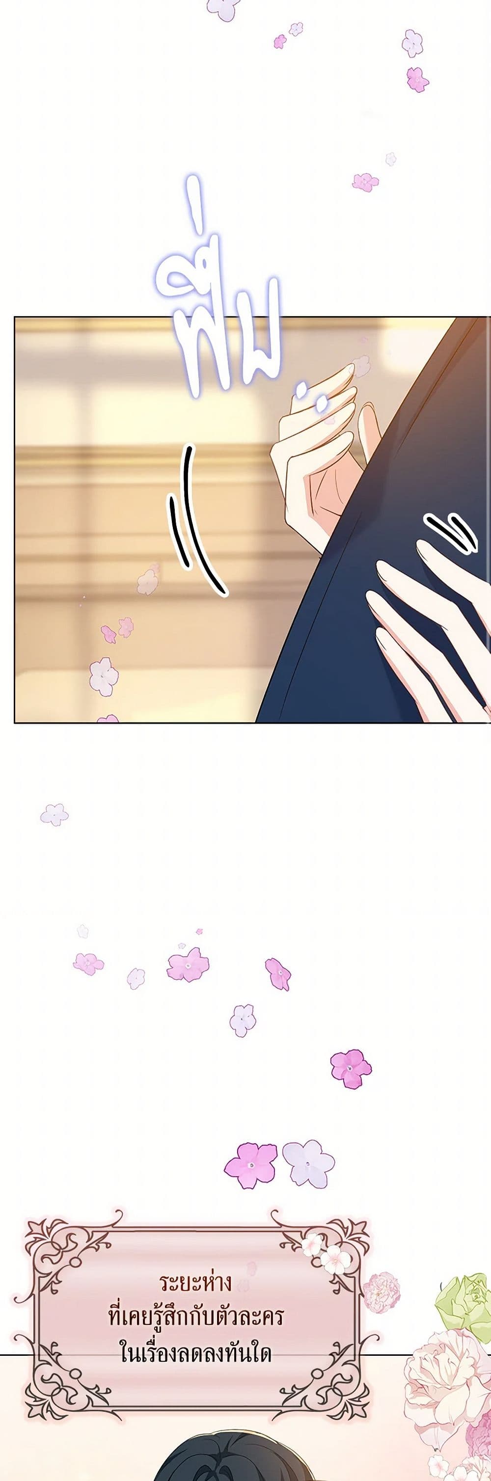 The Villainess Wants to Go Home page 45