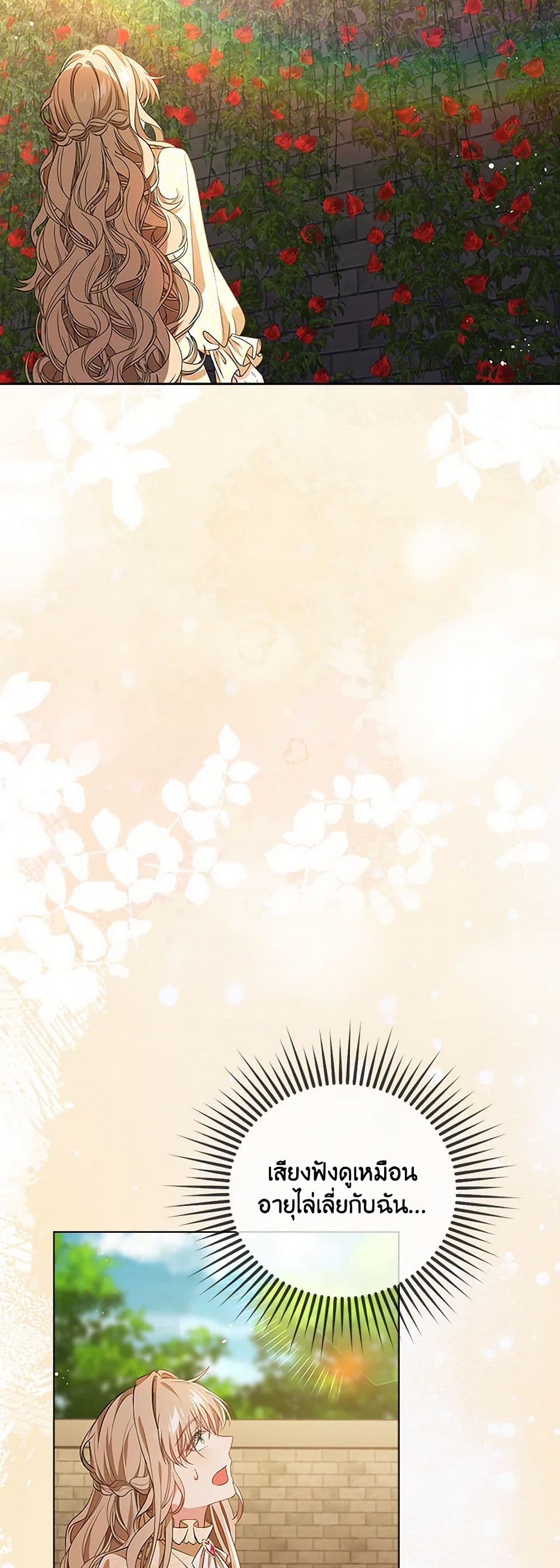 The Villainess Wants to Go Home page 15