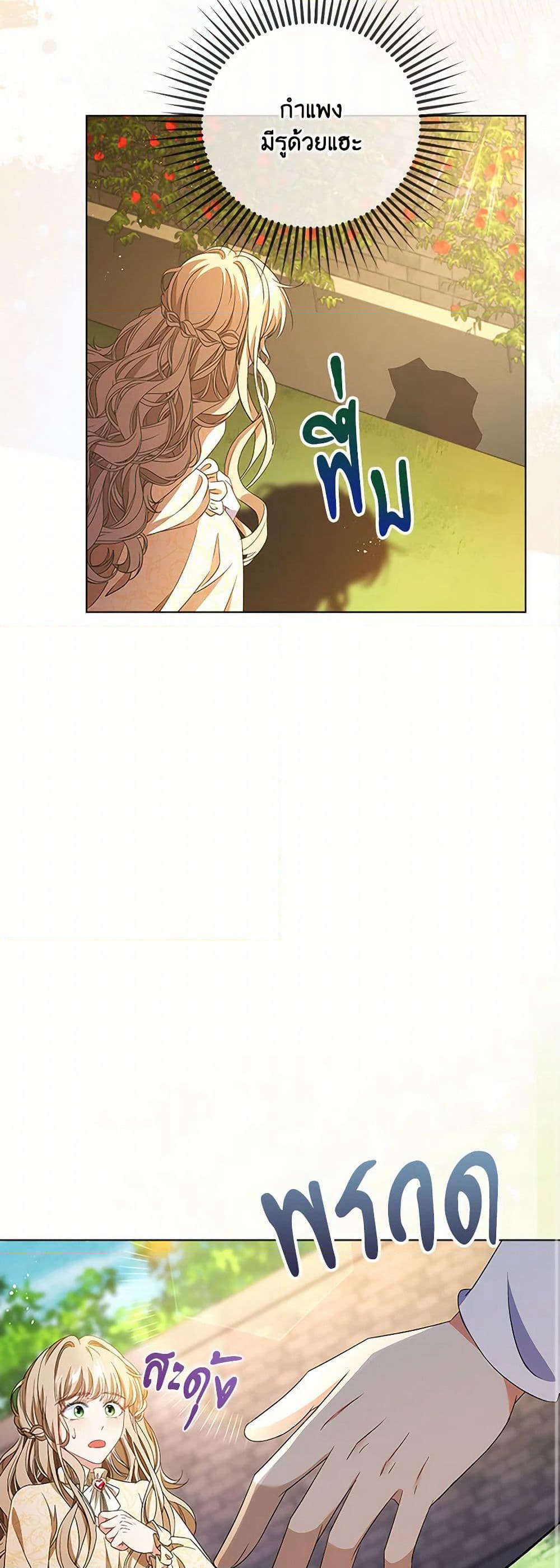 The Villainess Wants to Go Home page 18