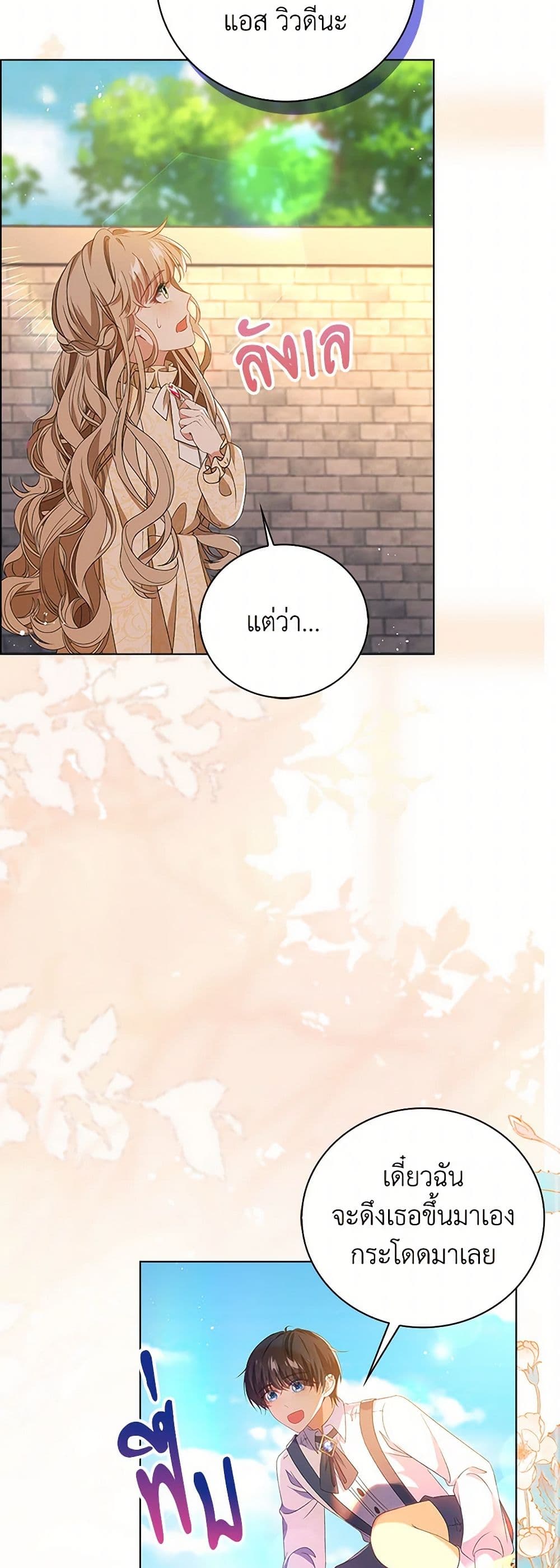 The Villainess Wants to Go Home page 33
