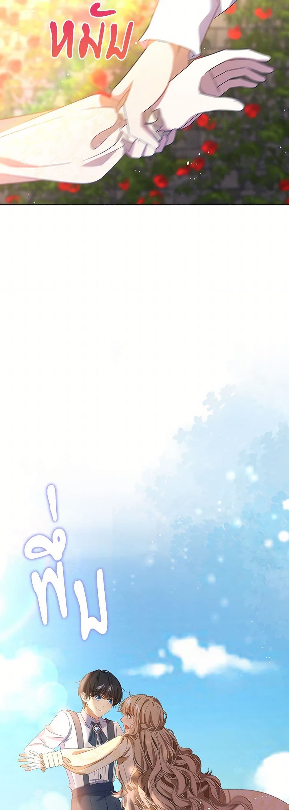 The Villainess Wants to Go Home page 35