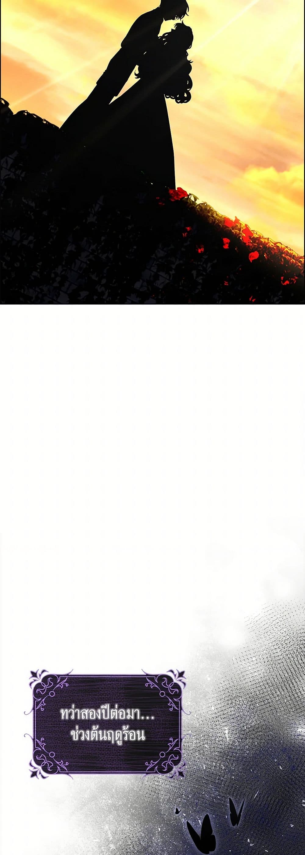 The Villainess Wants to Go Home page 49
