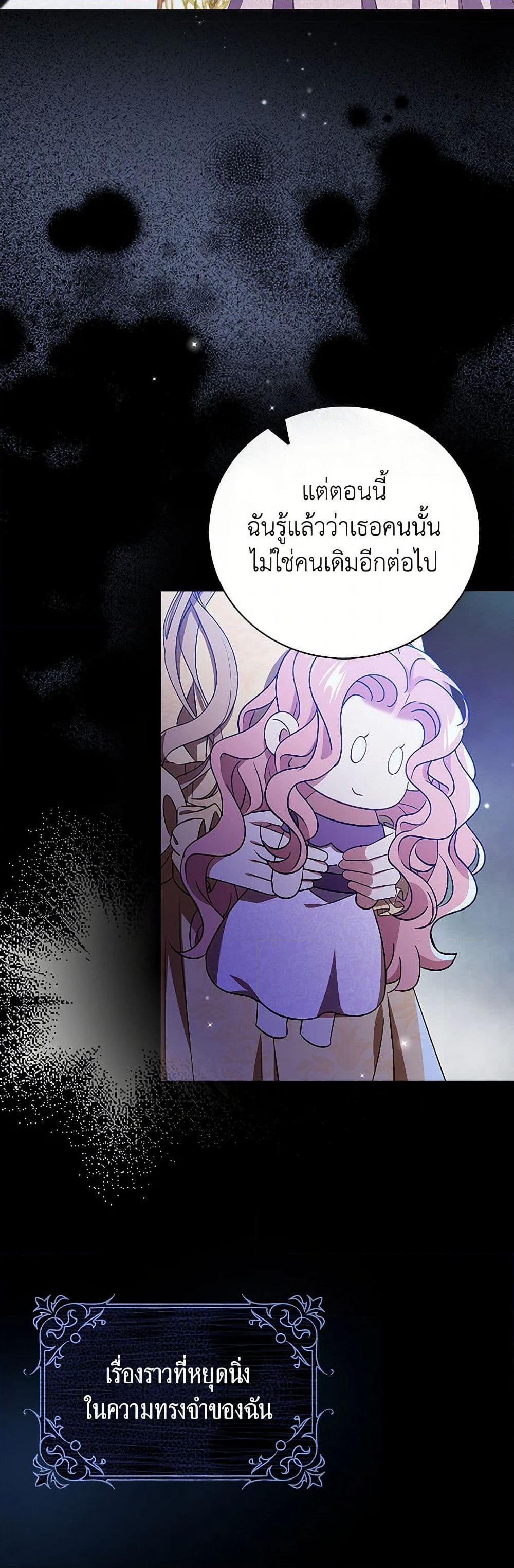 The Villainess Wants to Go Home page 20