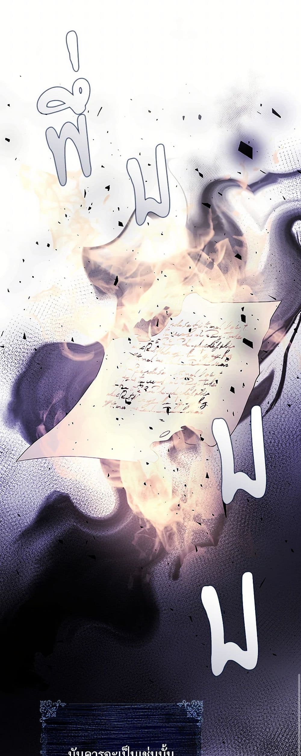The Villainess Wants to Go Home page 8