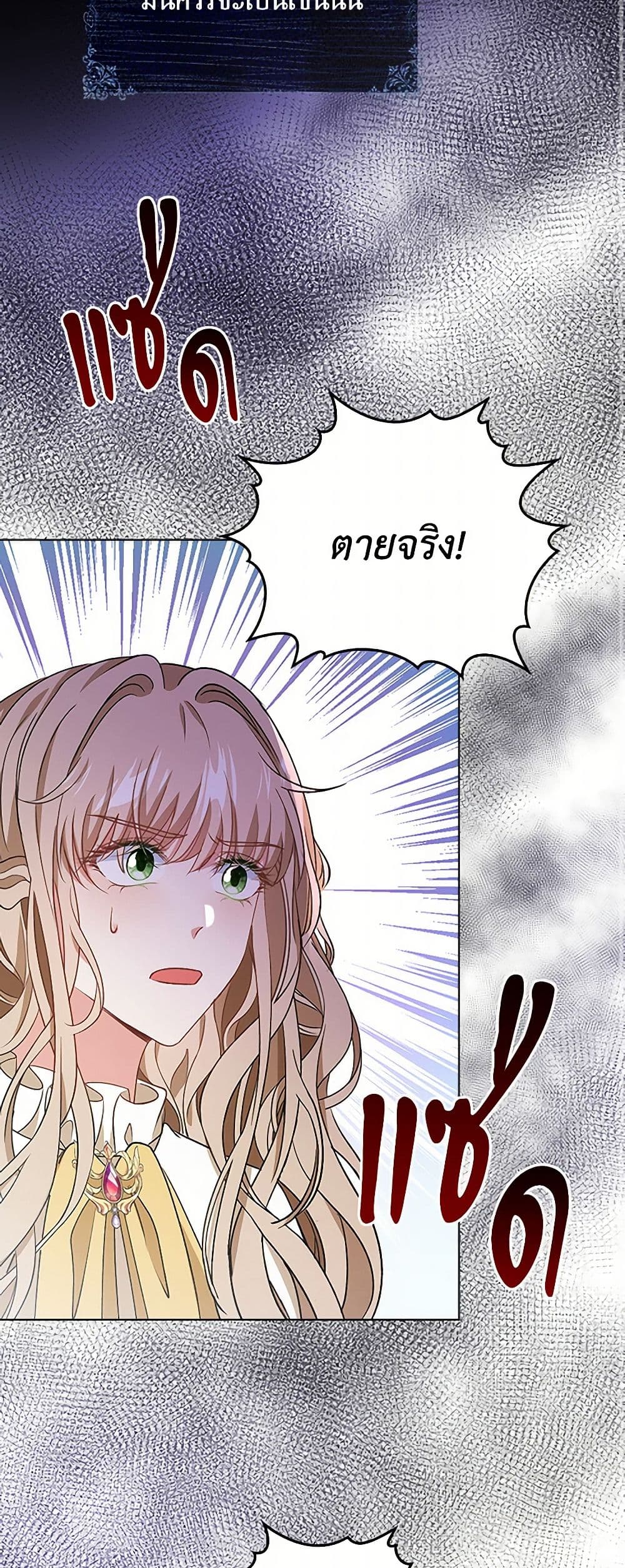 The Villainess Wants to Go Home page 9