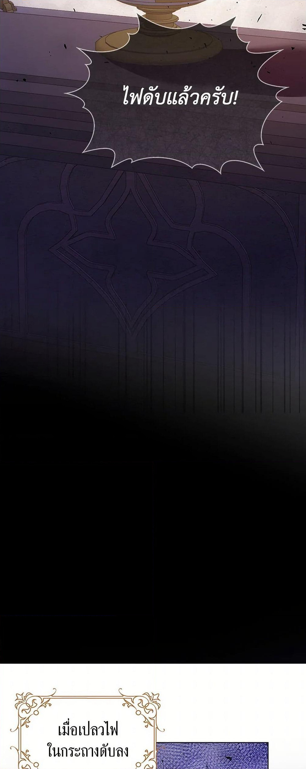 The Villainess Wants to Go Home page 11