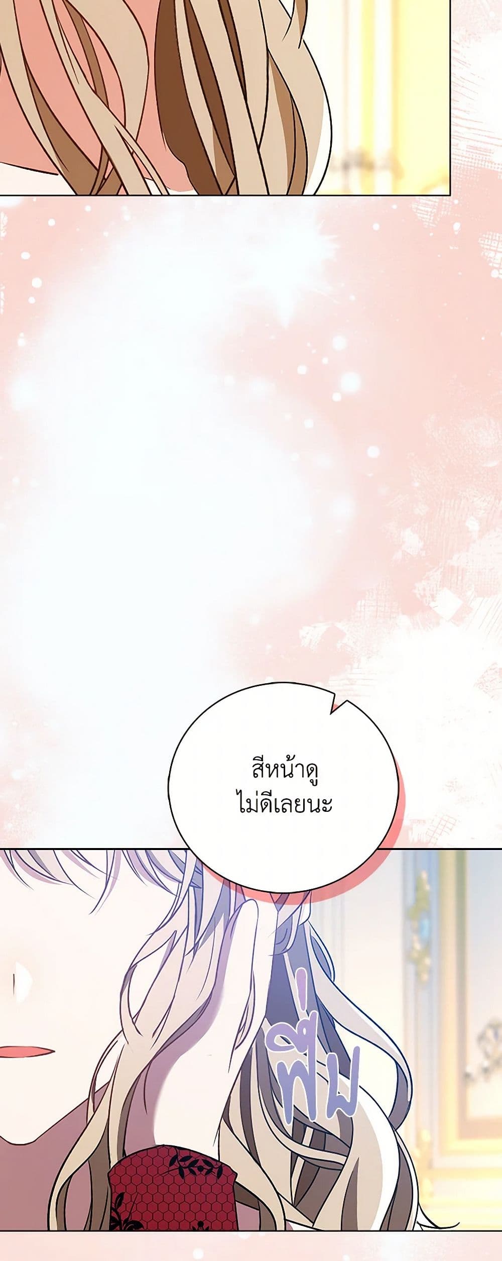 The Villainess Wants to Go Home page 30