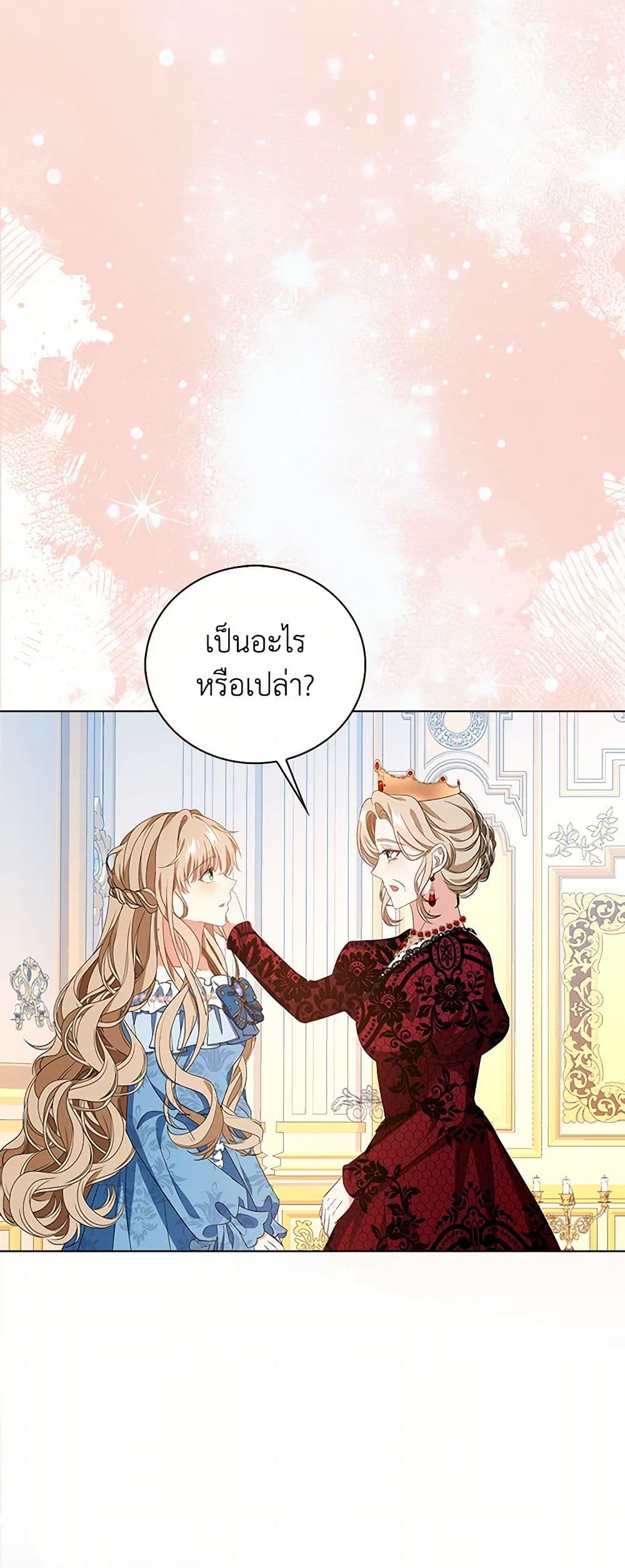 The Villainess Wants to Go Home page 31