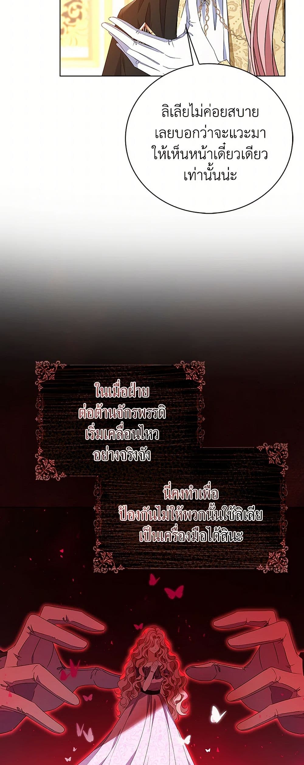 The Villainess Wants to Go Home page 34