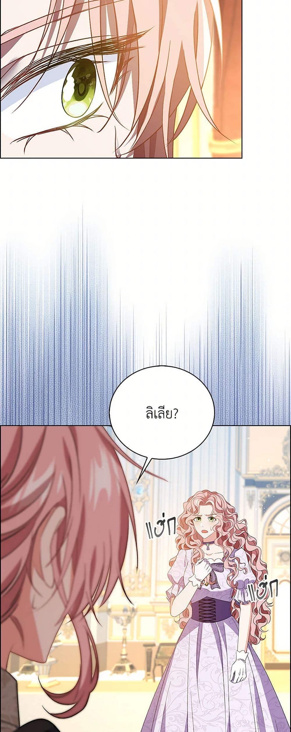 The Villainess Wants to Go Home page 41