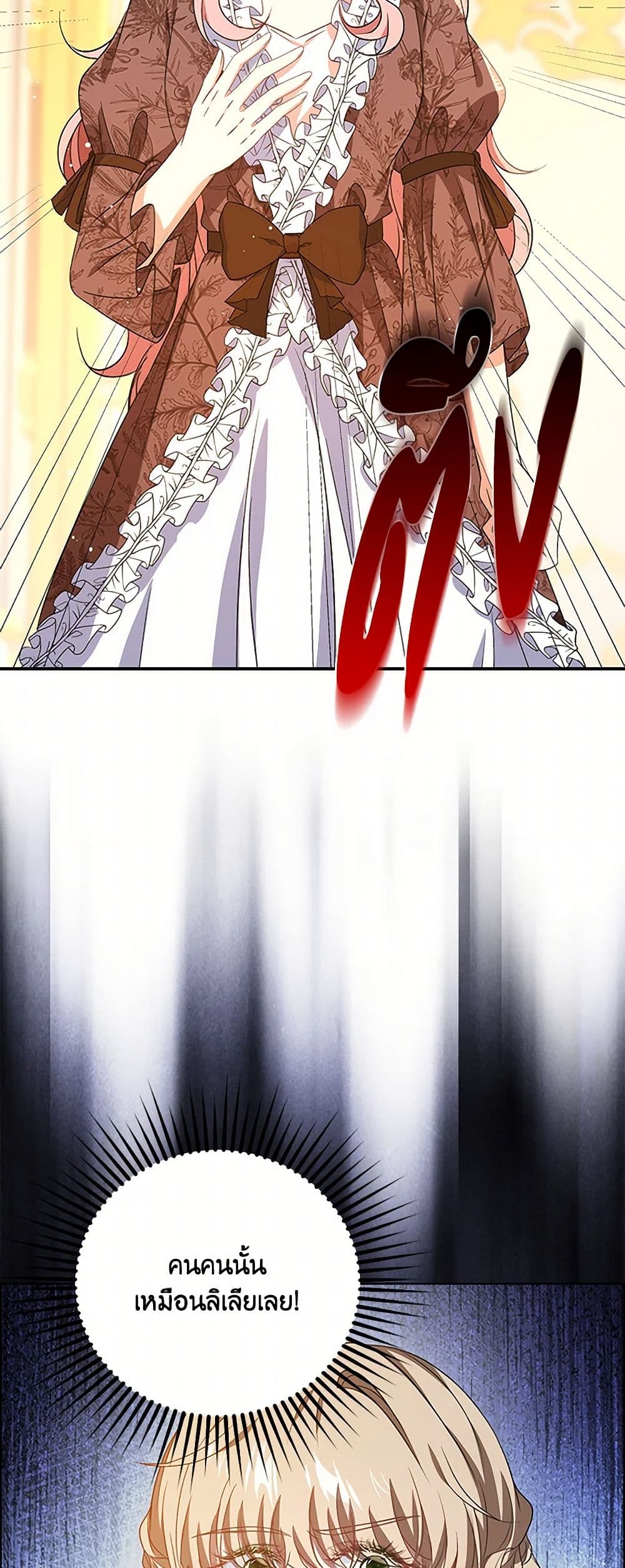 The Villainess Wants to Go Home page 48