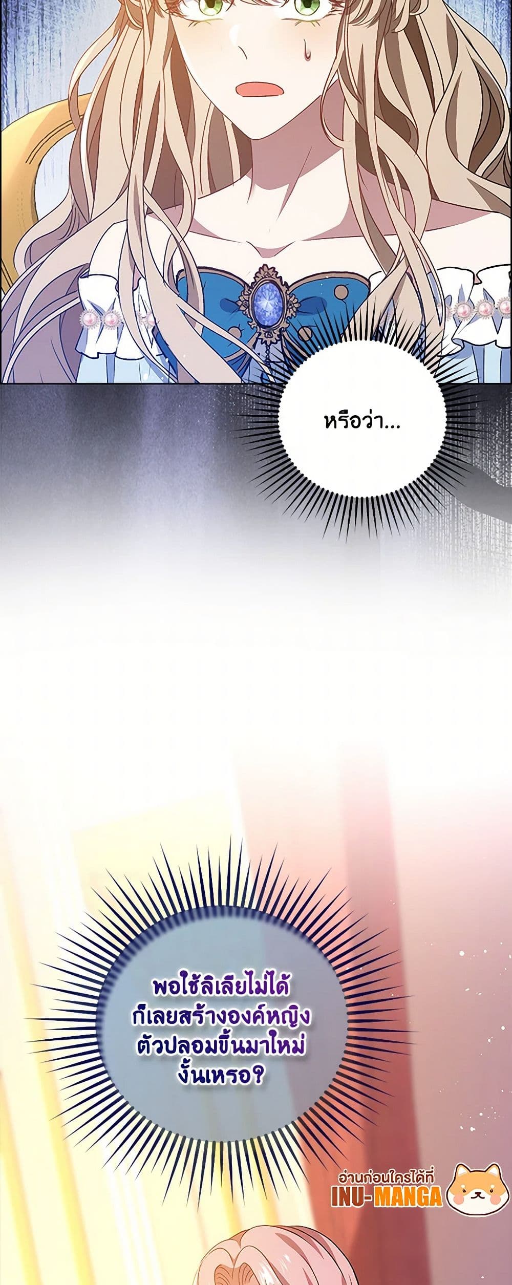 The Villainess Wants to Go Home page 49