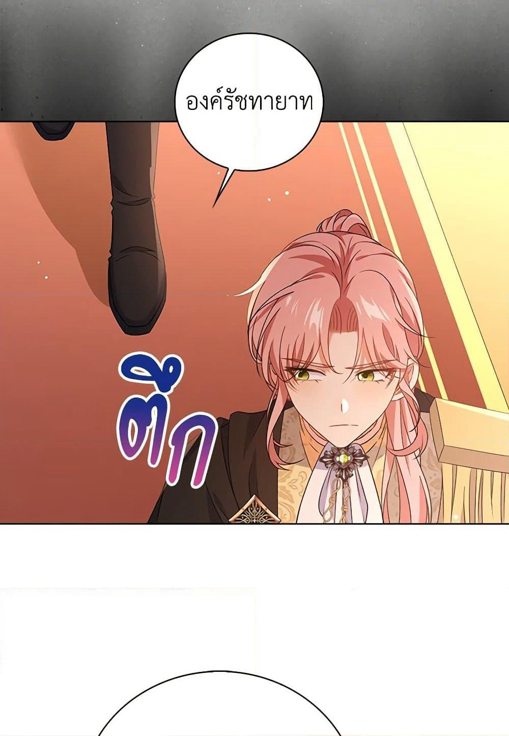 The Villainess Wants to Go Home page 15