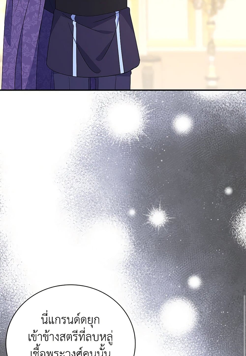 The Villainess Wants to Go Home page 17
