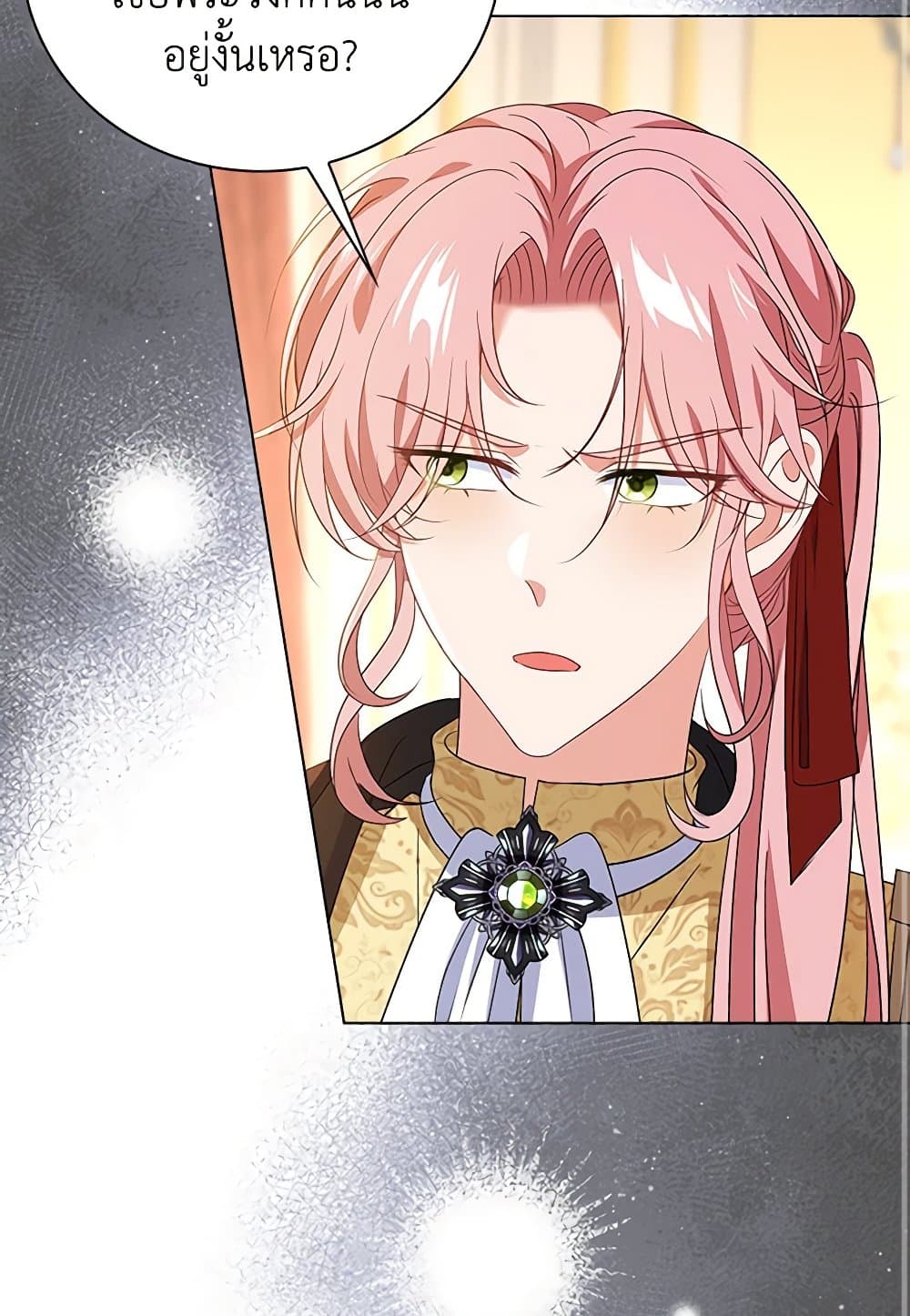 The Villainess Wants to Go Home page 18