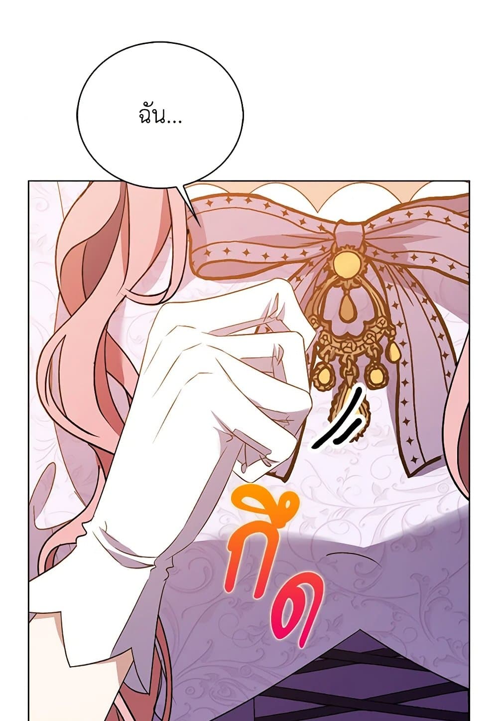 The Villainess Wants to Go Home page 22