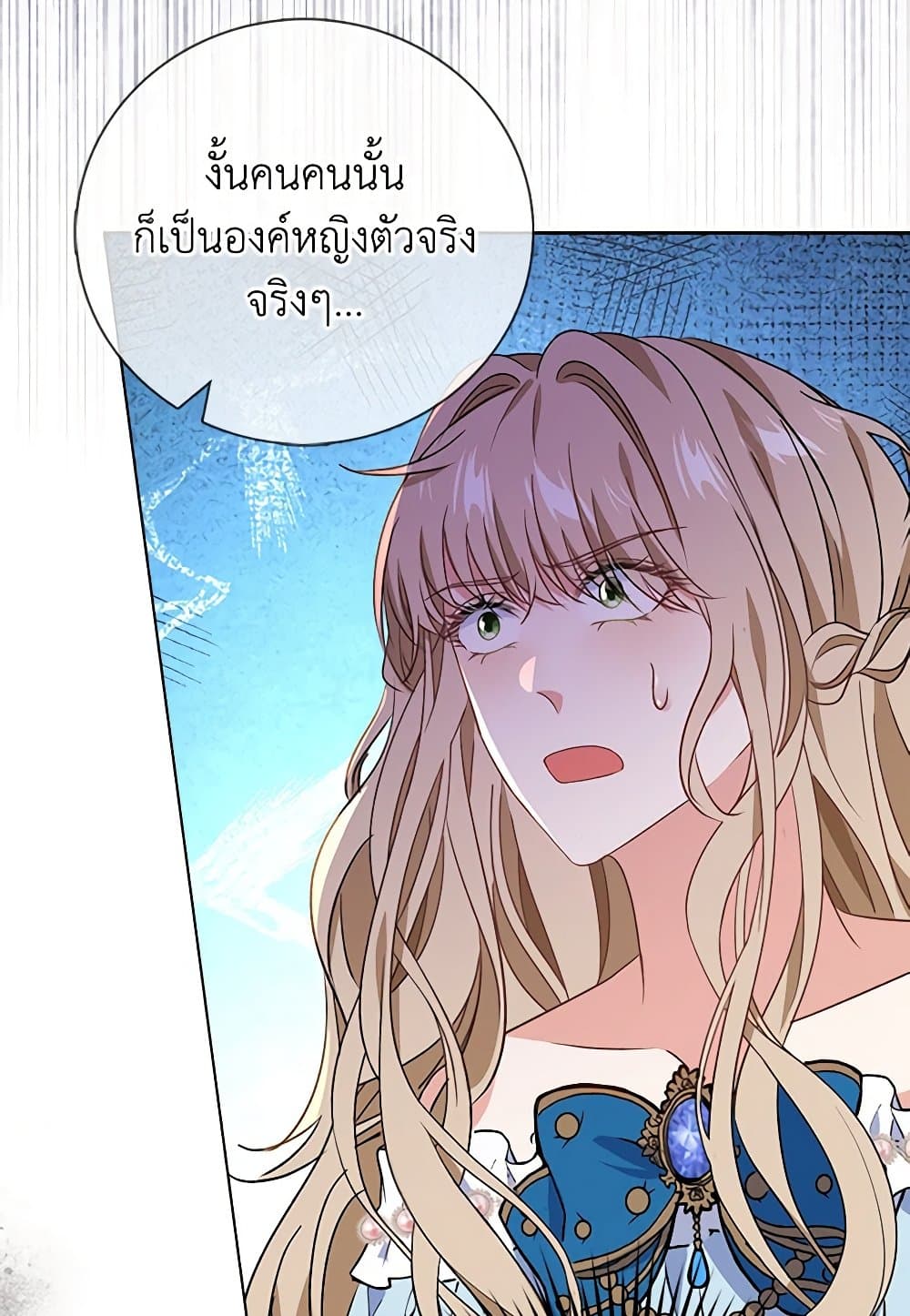 The Villainess Wants to Go Home page 26