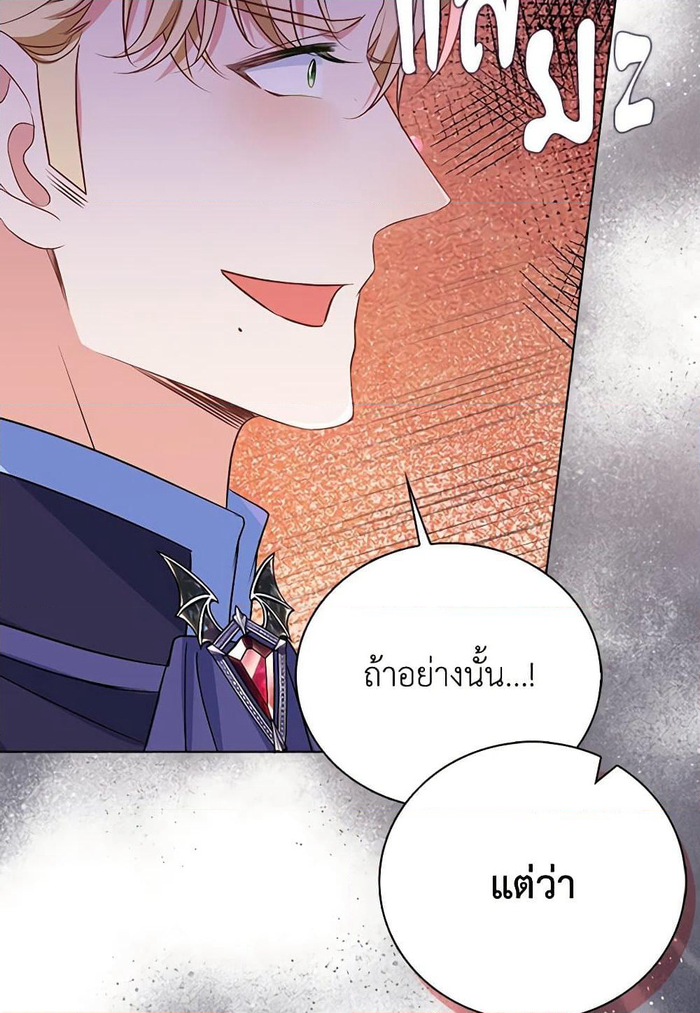 The Villainess Wants to Go Home page 28