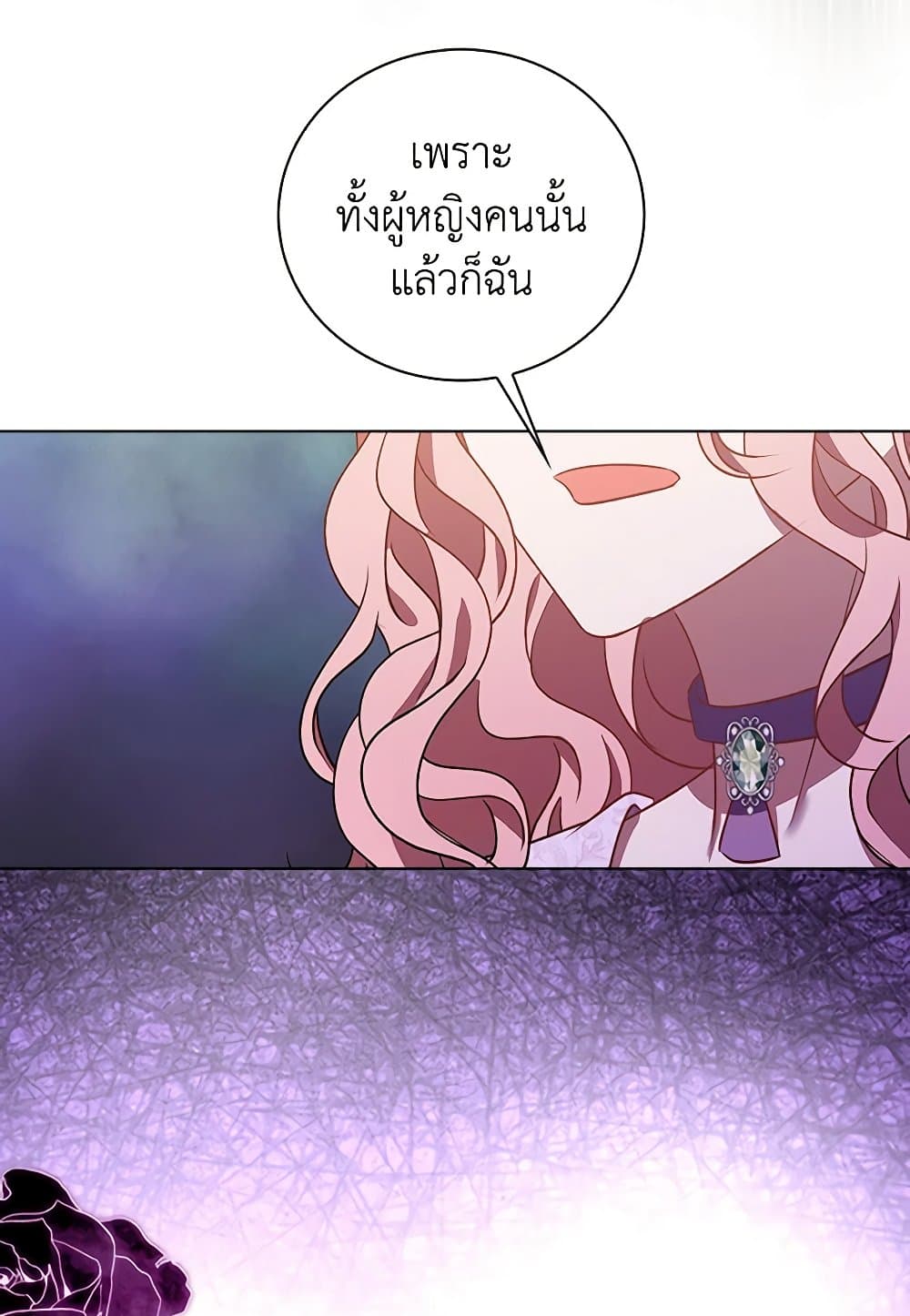 The Villainess Wants to Go Home page 31