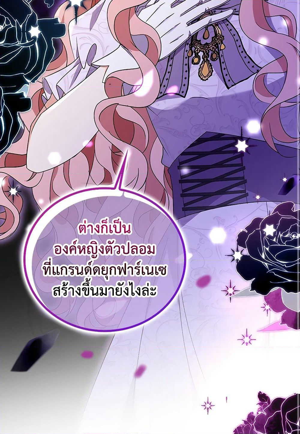 The Villainess Wants to Go Home page 33