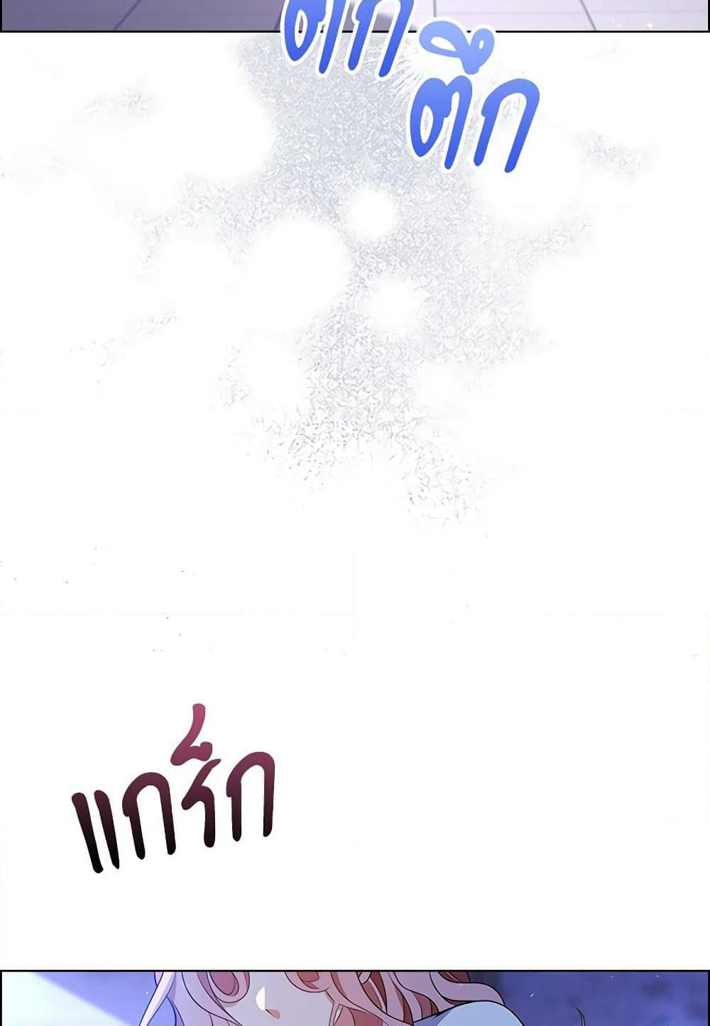 The Villainess Wants to Go Home page 40
