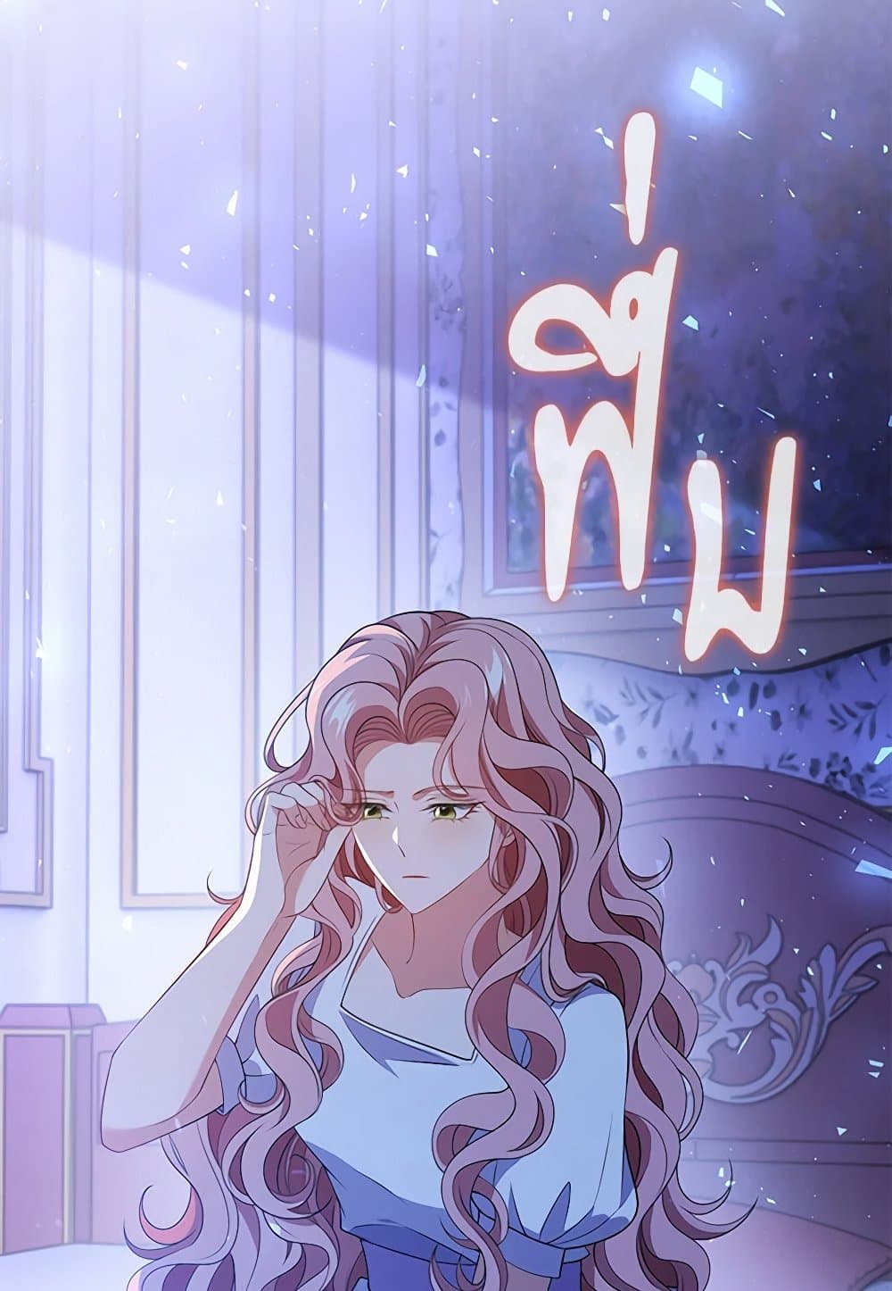 The Villainess Wants to Go Home page 42
