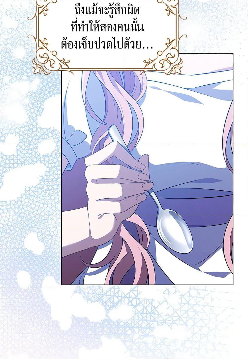 The Villainess Wants to Go Home page 57