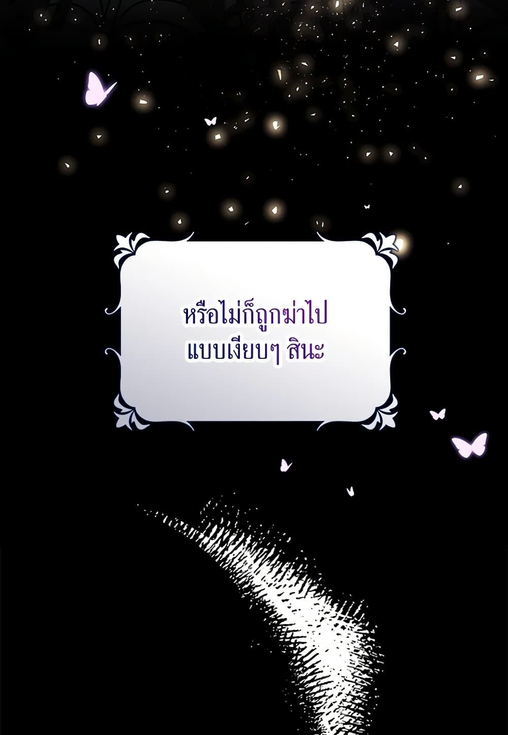 The Villainess Wants to Go Home page 64