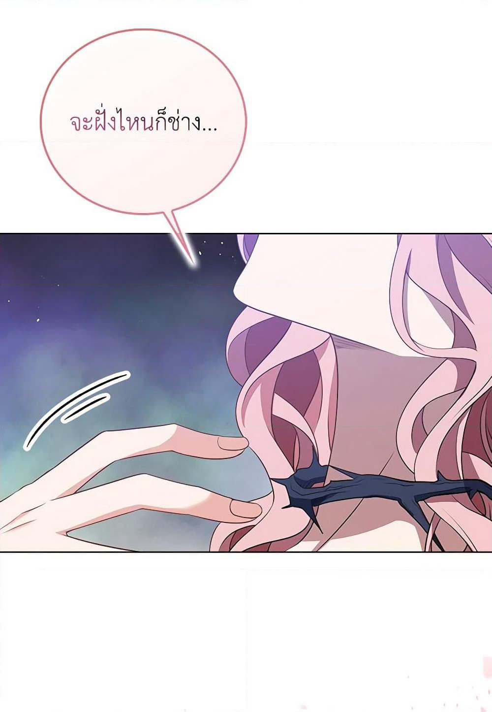 The Villainess Wants to Go Home page 70