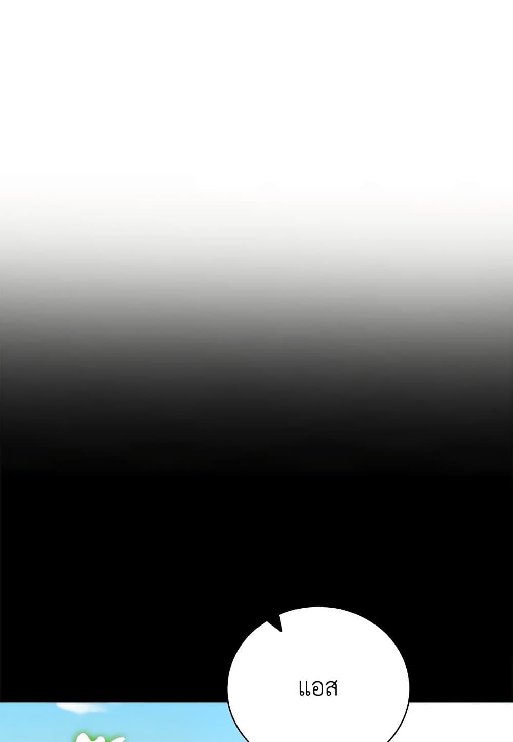 The Villainess Wants to Go Home page 73