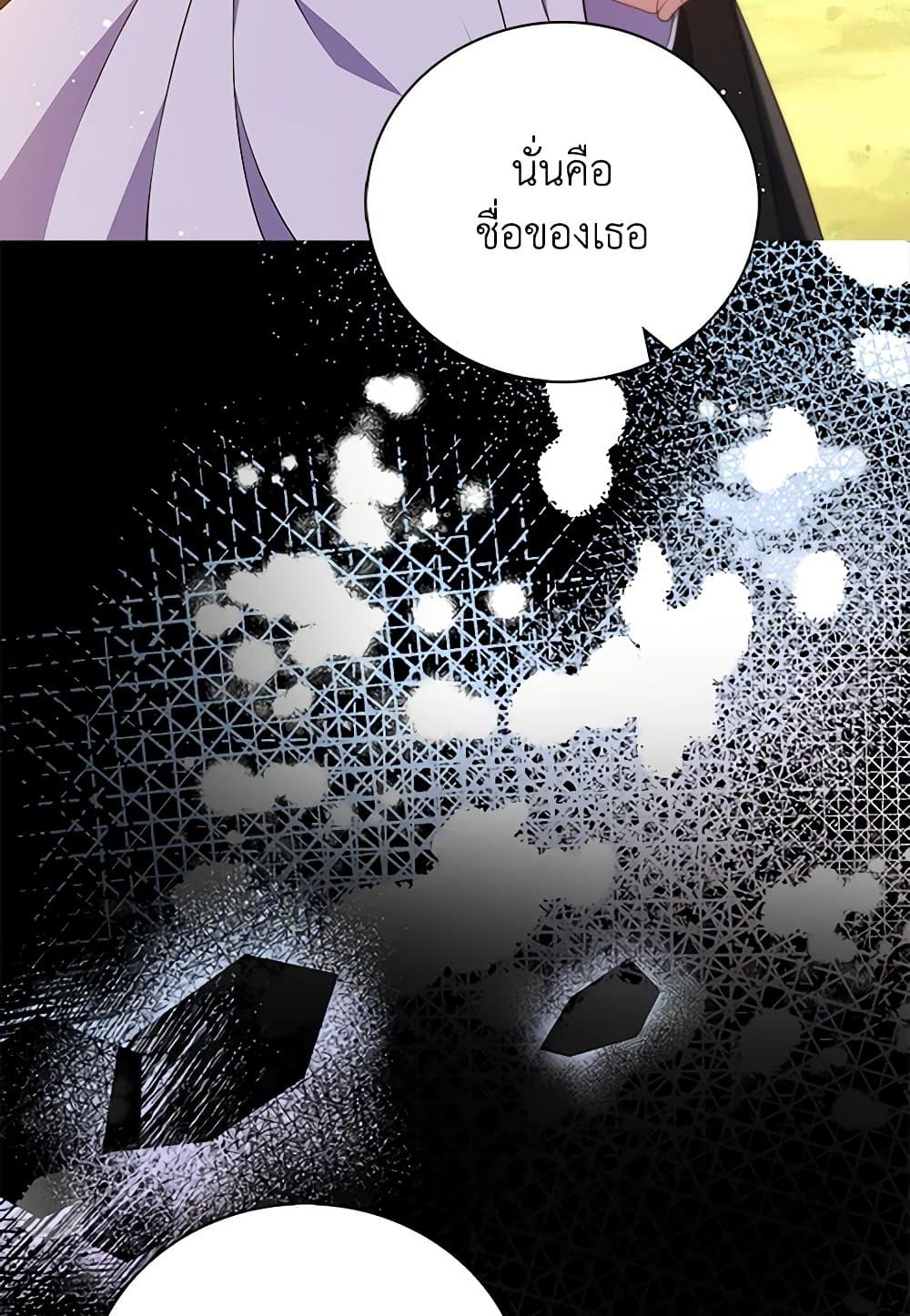 The Villainess Wants to Go Home page 76
