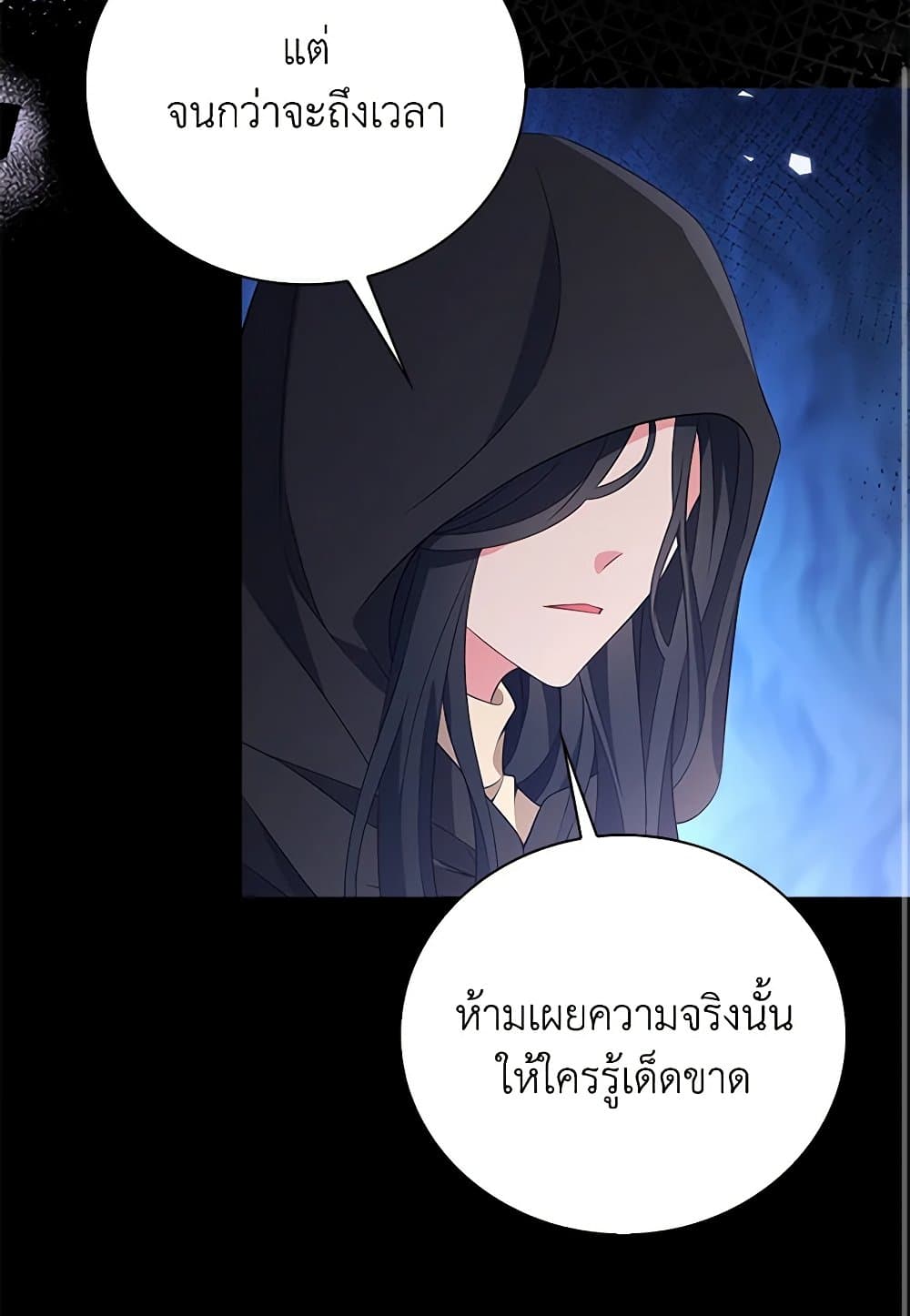 The Villainess Wants to Go Home page 77