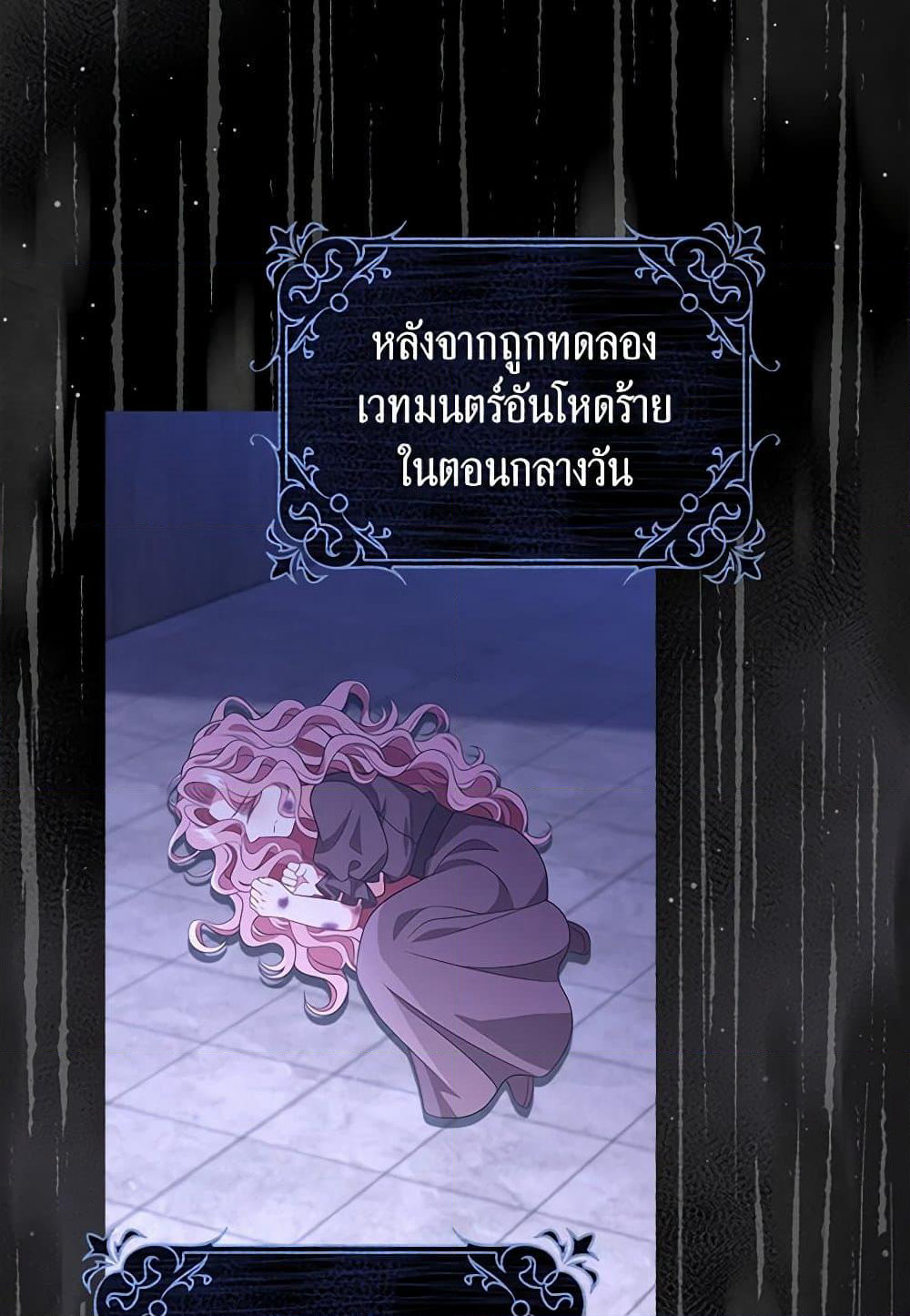 The Villainess Wants to Go Home page 85