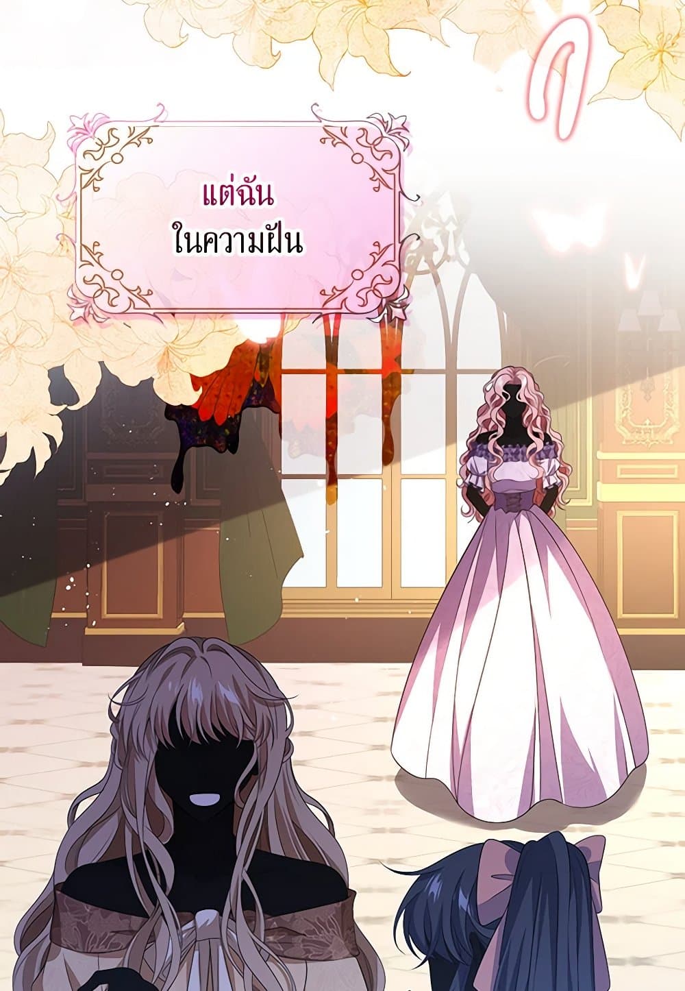 The Villainess Wants to Go Home page 88
