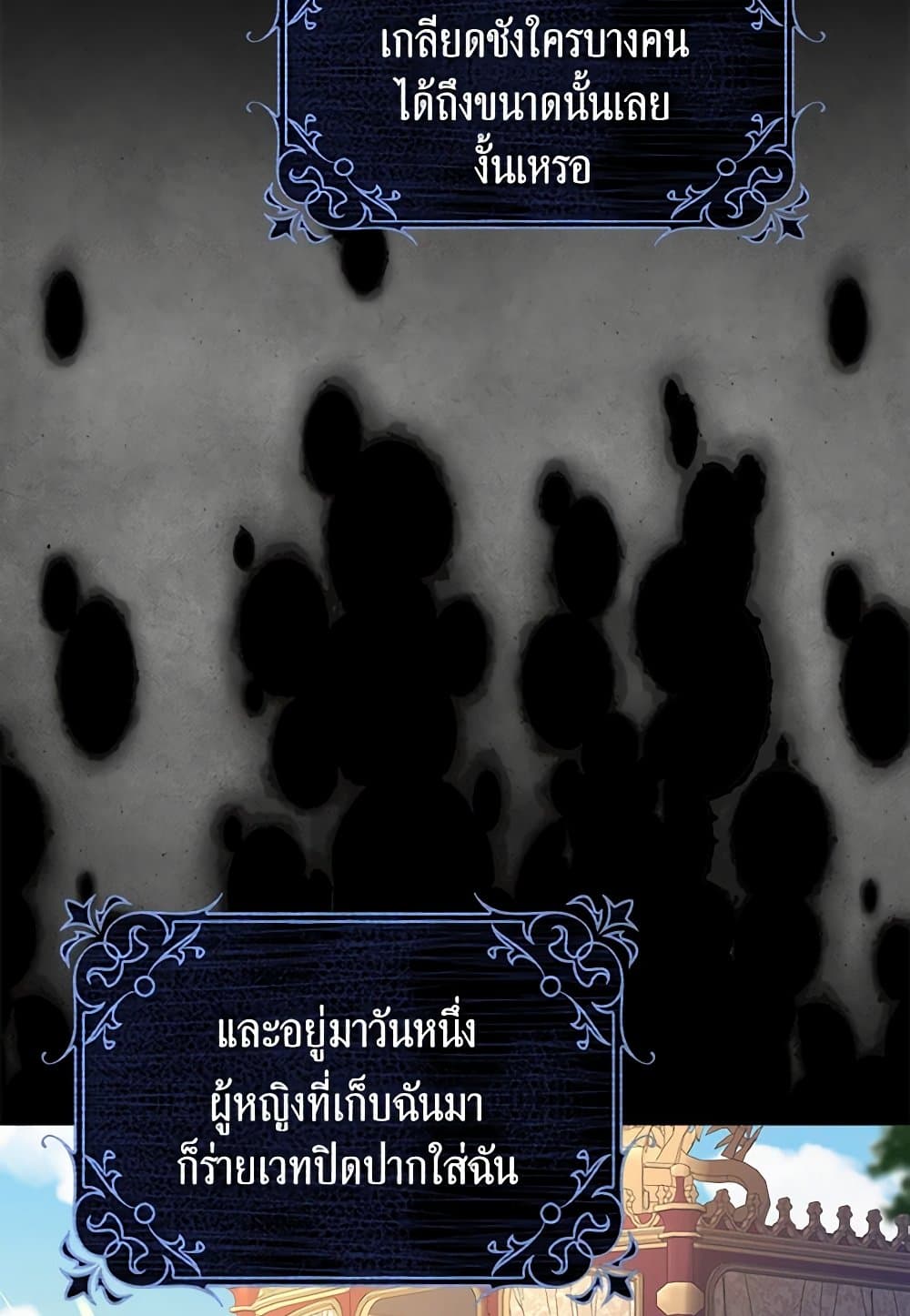 The Villainess Wants to Go Home page 91