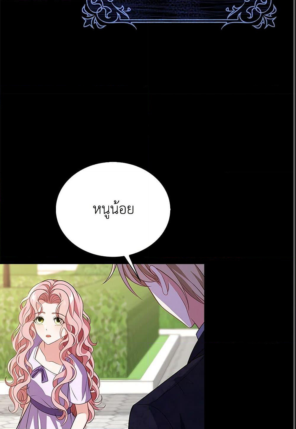 The Villainess Wants to Go Home page 93