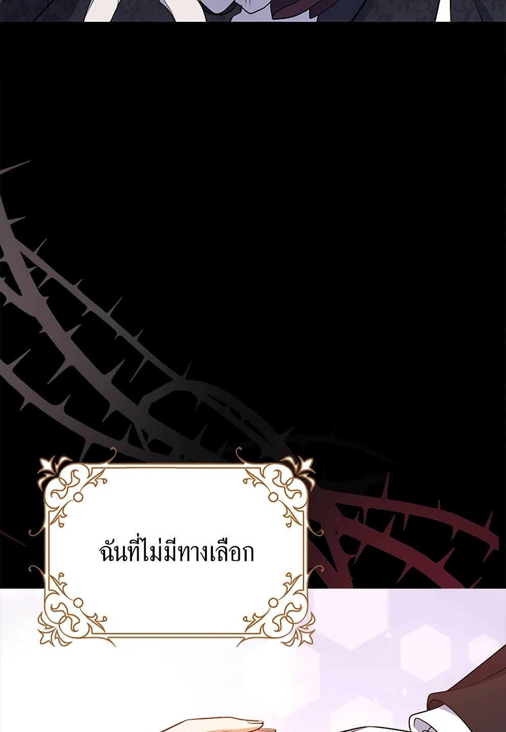 The Villainess Wants to Go Home page 96