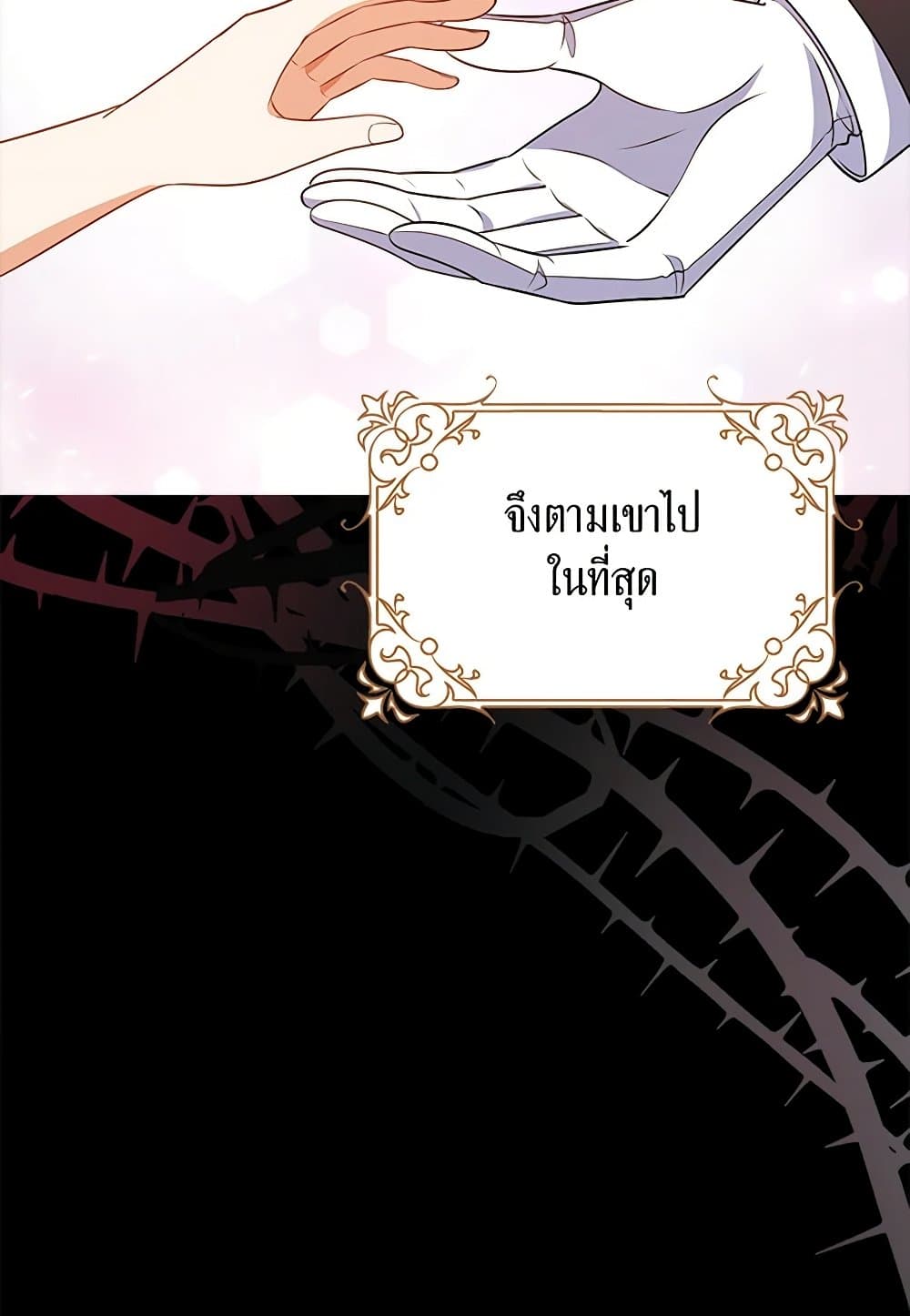 The Villainess Wants to Go Home page 97