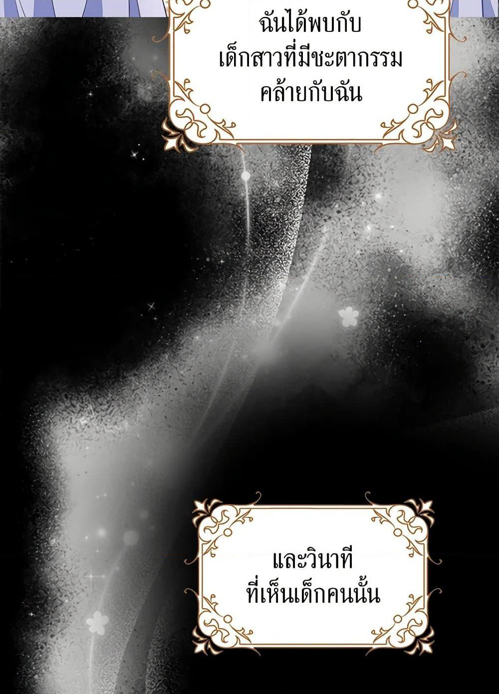 The Villainess Wants to Go Home page 5