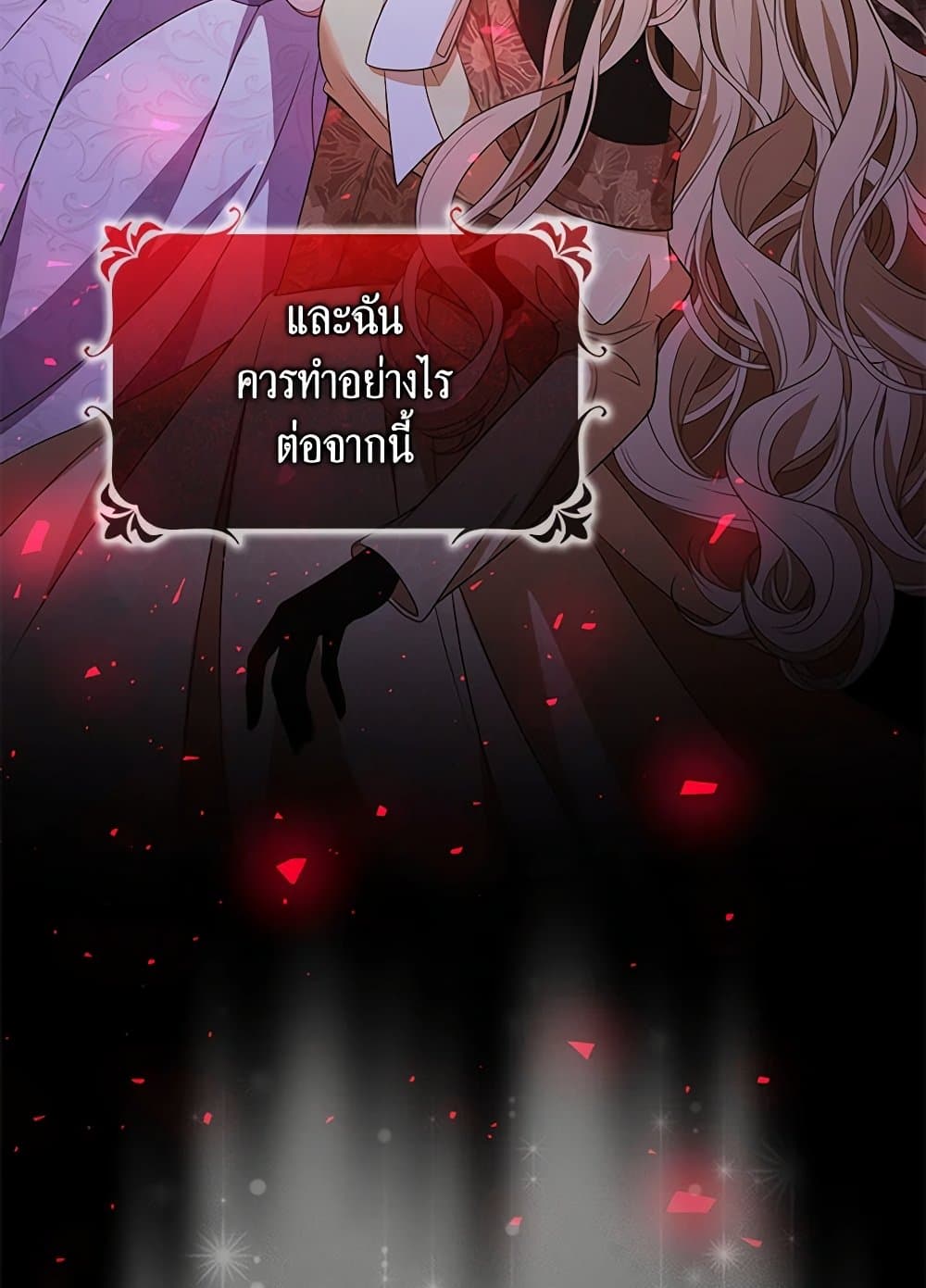 The Villainess Wants to Go Home page 9