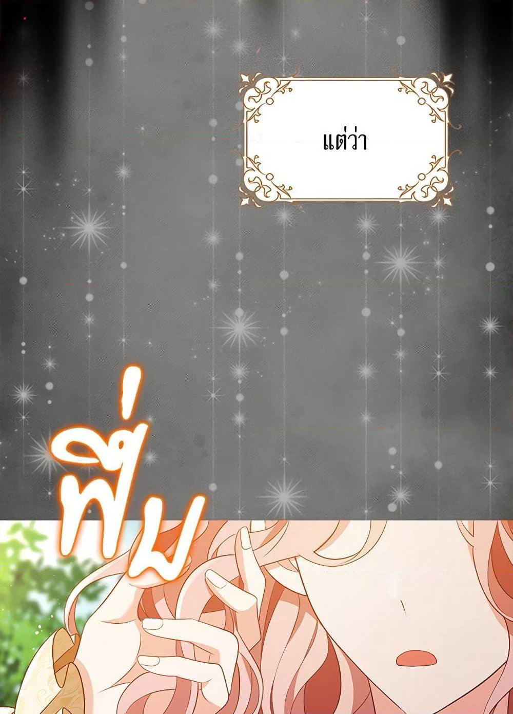 The Villainess Wants to Go Home page 10
