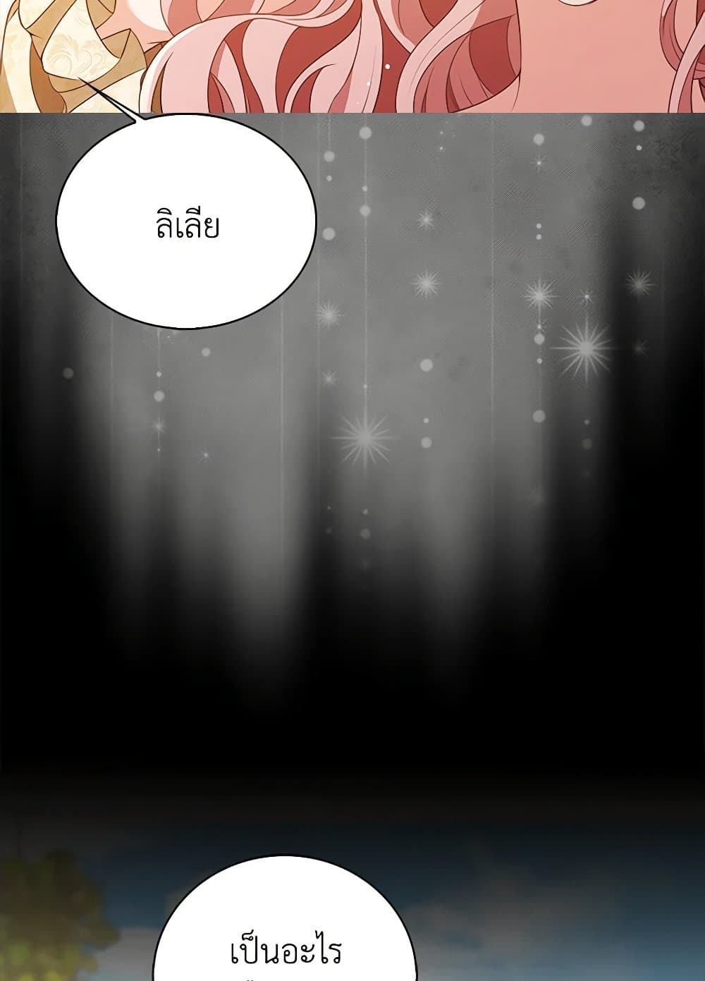 The Villainess Wants to Go Home page 11