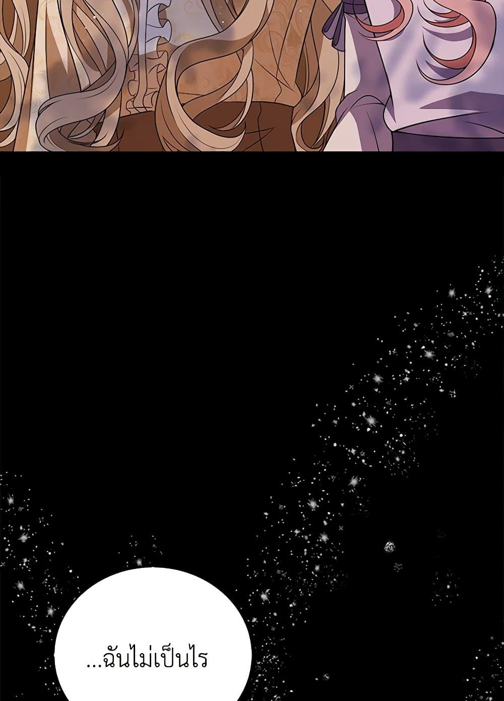 The Villainess Wants to Go Home page 13