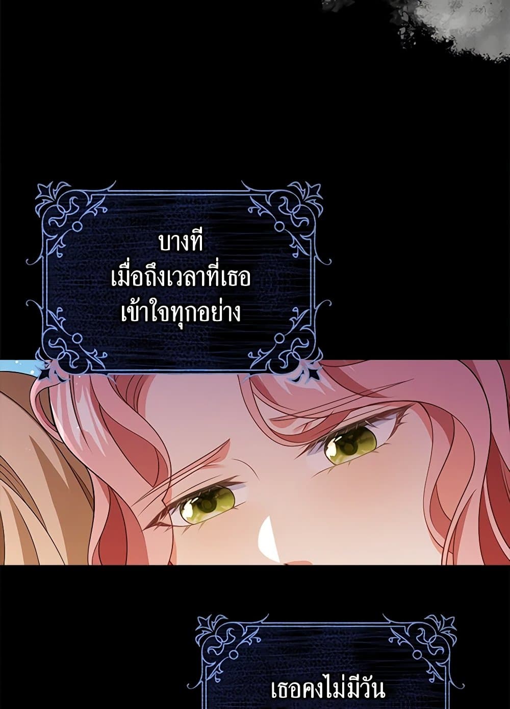 The Villainess Wants to Go Home page 17