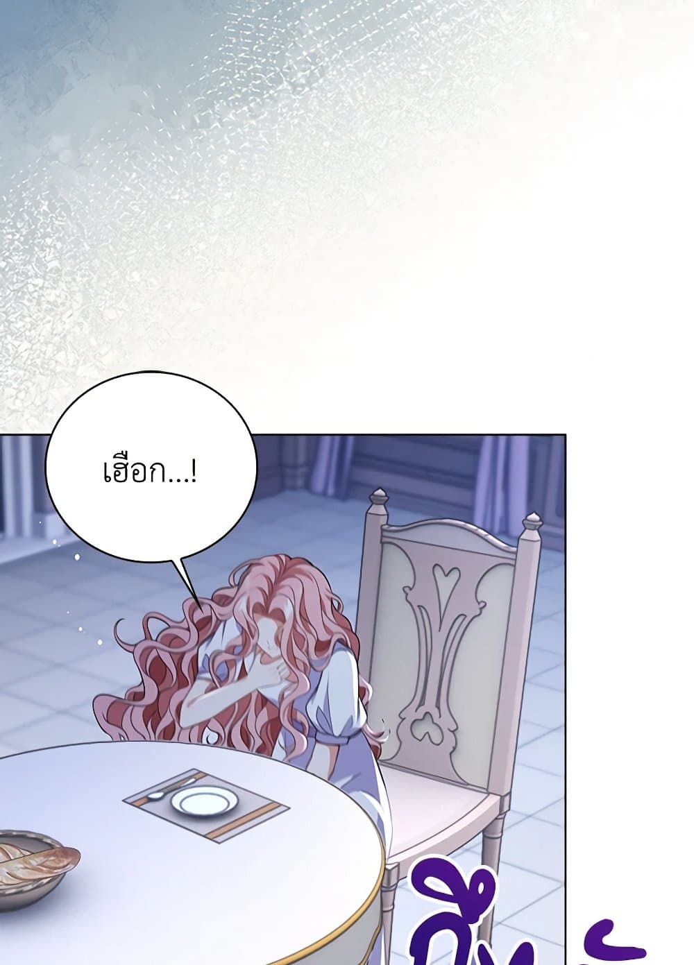 The Villainess Wants to Go Home page 21
