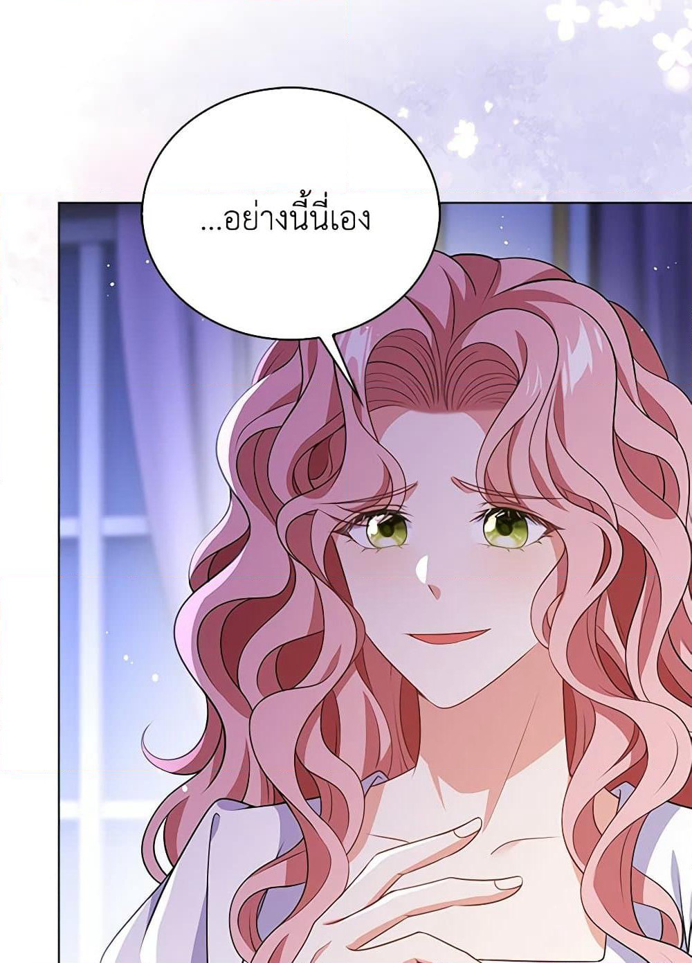 The Villainess Wants to Go Home page 26