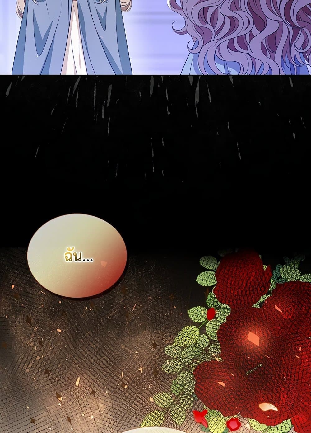 The Villainess Wants to Go Home page 36