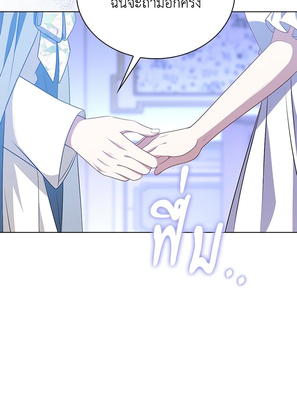 The Villainess Wants to Go Home page 43