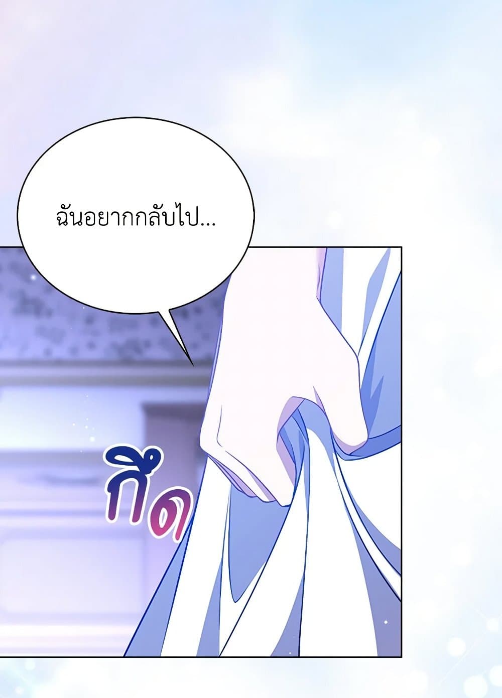 The Villainess Wants to Go Home page 51