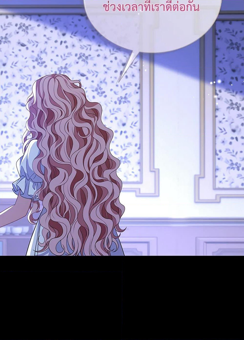 The Villainess Wants to Go Home page 53